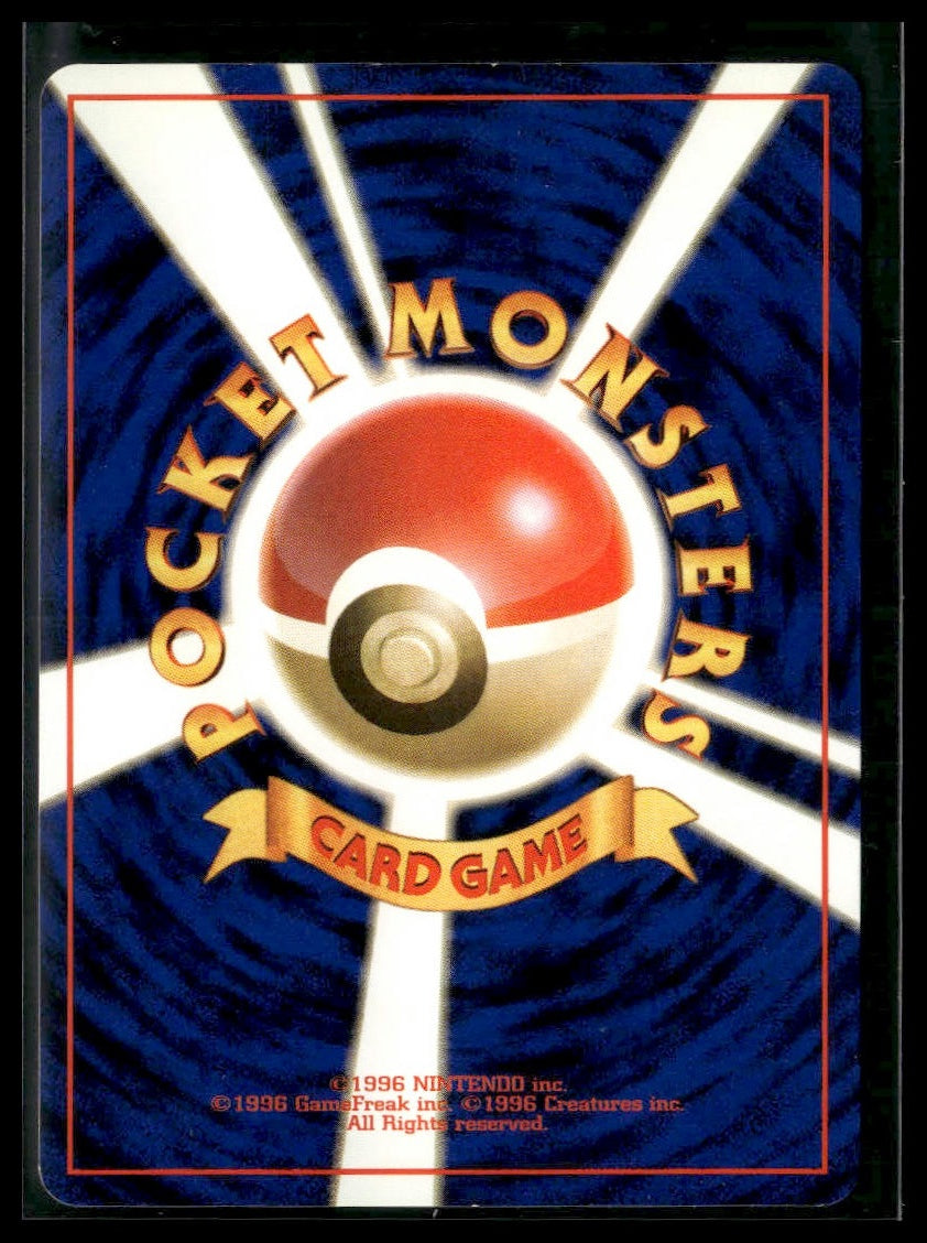 Erika's Ivysaur #002 Challenge from the Darkness LP