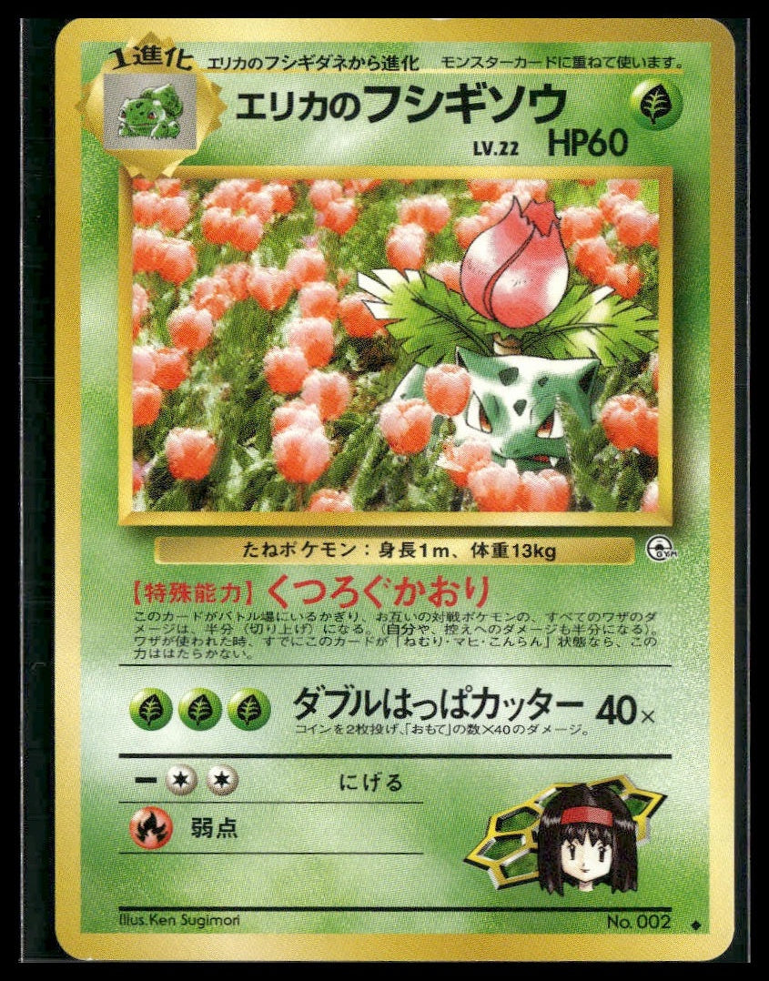 Erika's Ivysaur #002 Challenge from the Darkness LP