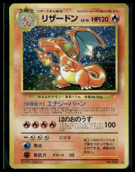 Charizard #006 Japanese CD Promo HP