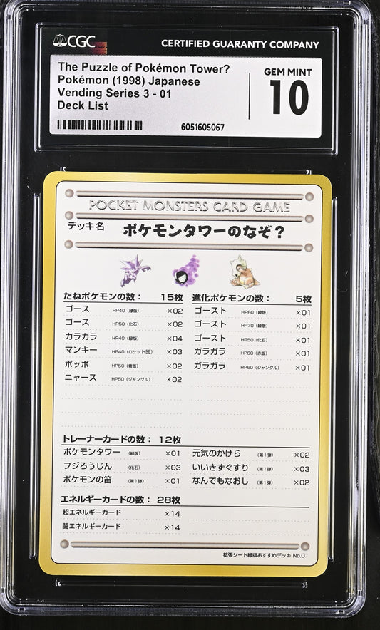 CGC 10 The Puzzle of Pokémon Tower? #01 Vending Series 3