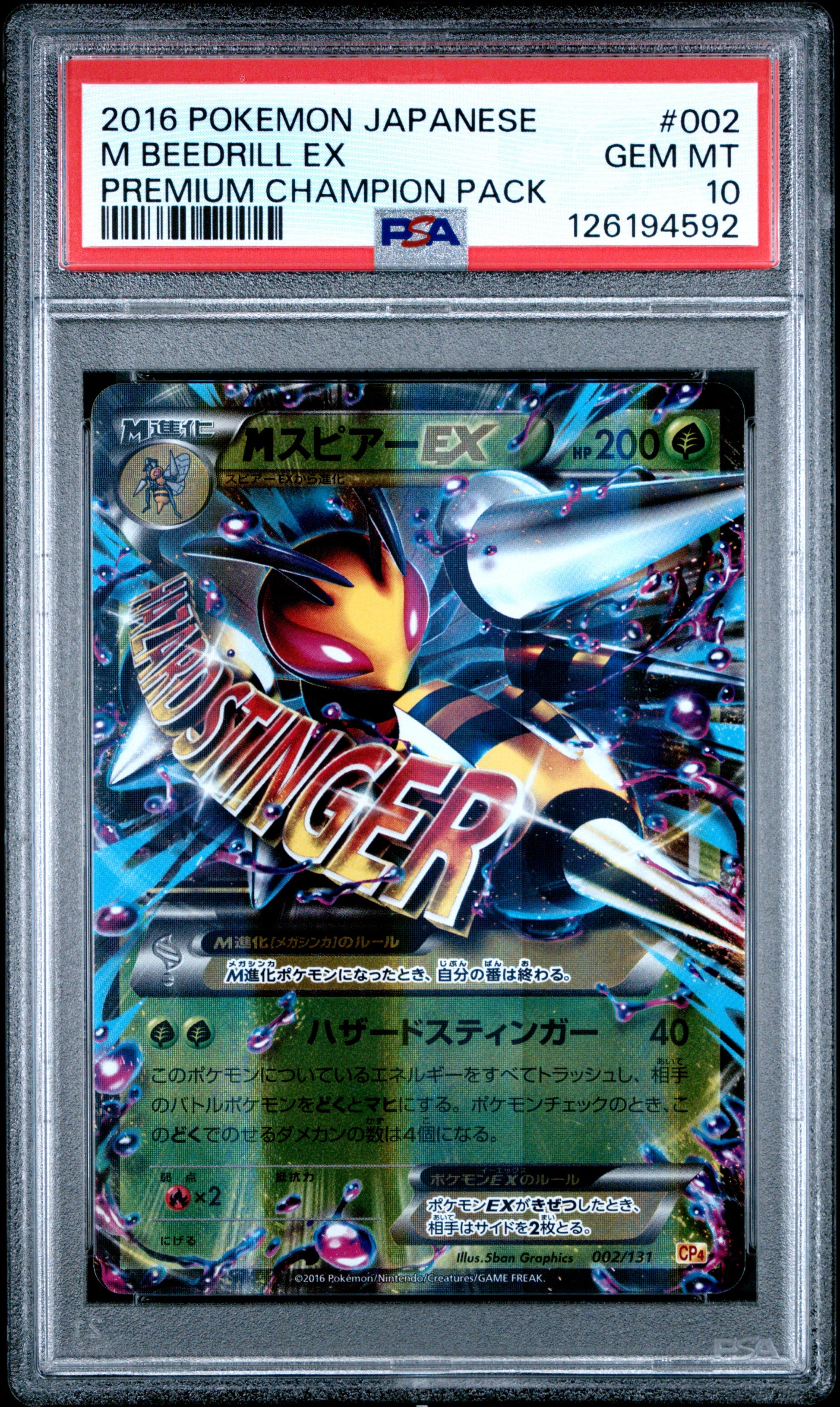 PSA 10 M Beedrill EX #002 Japanese Premium Champion Pack