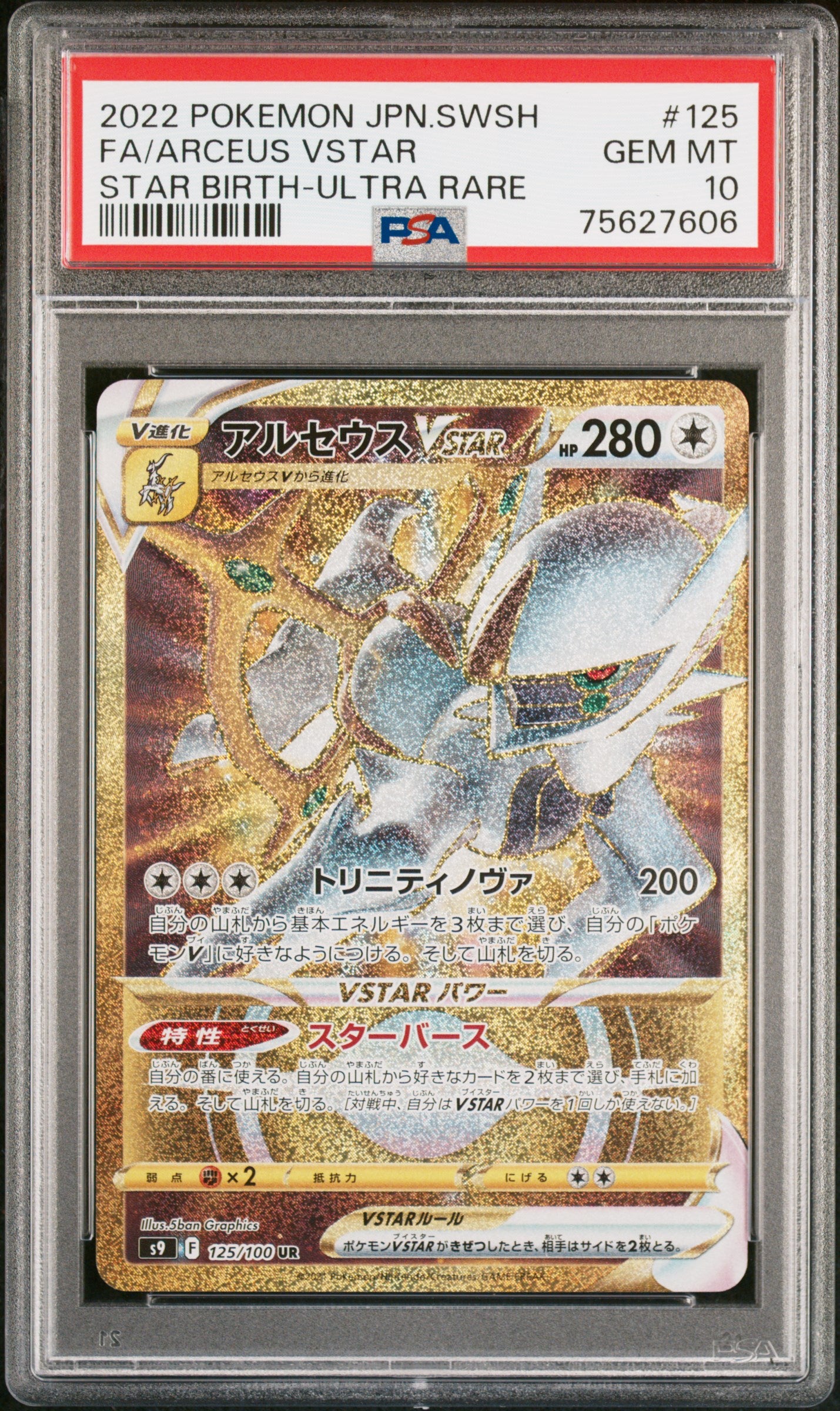 PSA 10 Arceus VSTAR #125 Star Birth