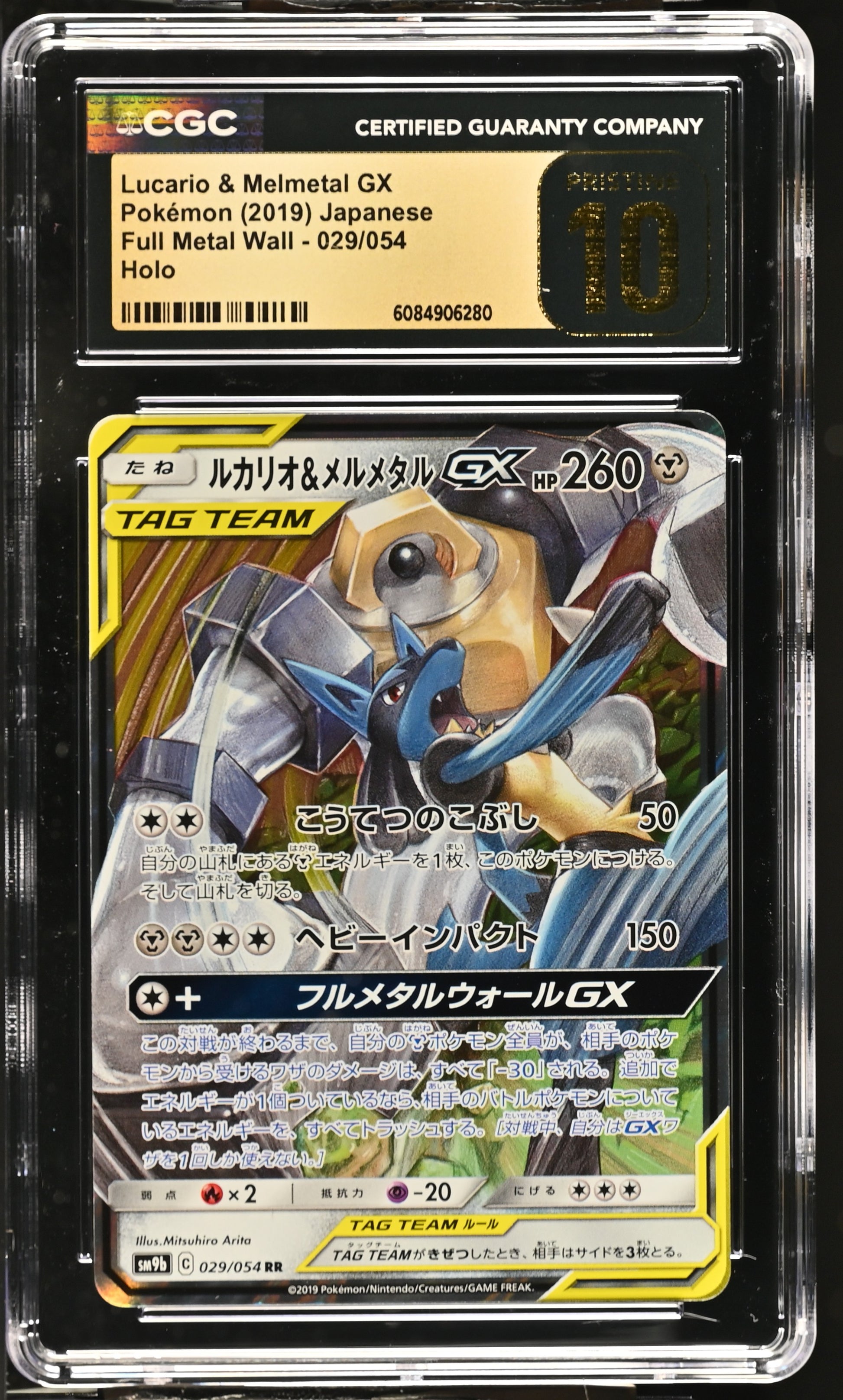 CGC Pristine 10 Lucario & Melmetal GX #029/054 Full Metal Wall