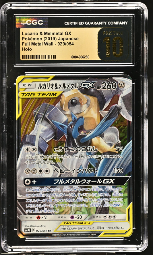 CGC Pristine 10 Lucario & Melmetal GX #029/054 Full Metal Wall