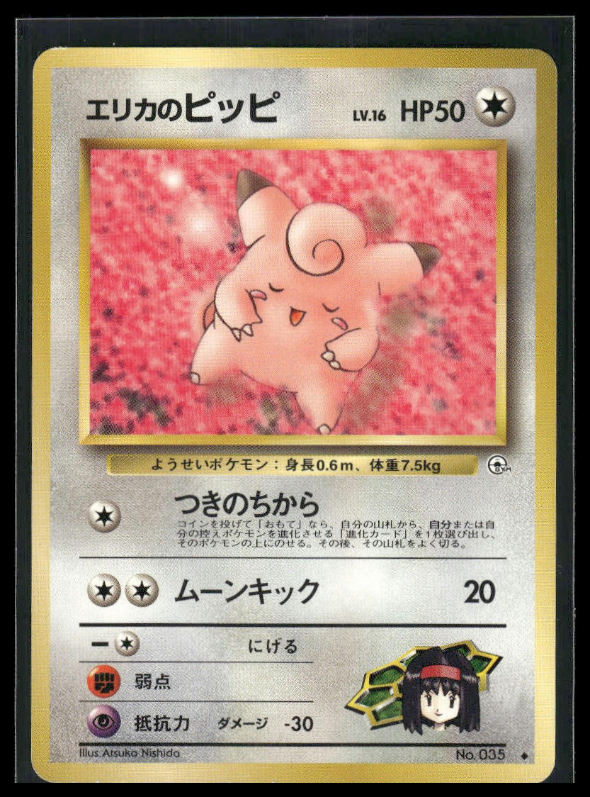 Erika's Clefairy #035 Leaders' Stadium LP