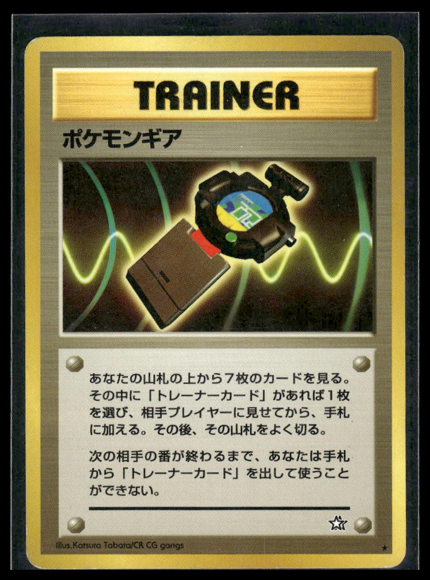 PokGear Gold, Silver, to a New World... LP