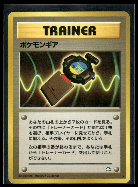 PokGear Gold, Silver, to a New World... LP