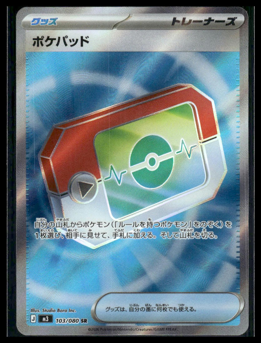 Poke Pad #103/080 Mega Dream NM