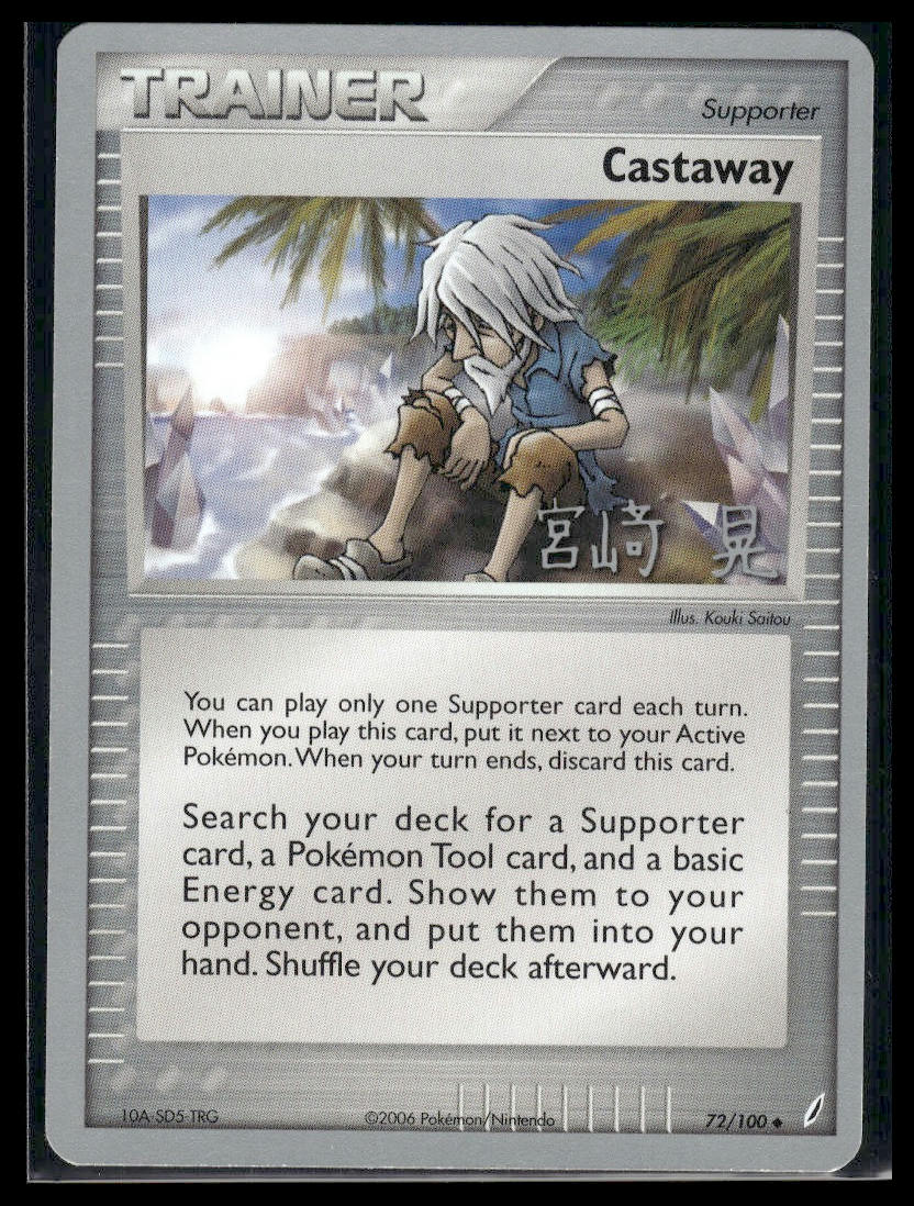 Castaway #72/100 World Championships 2007 LP