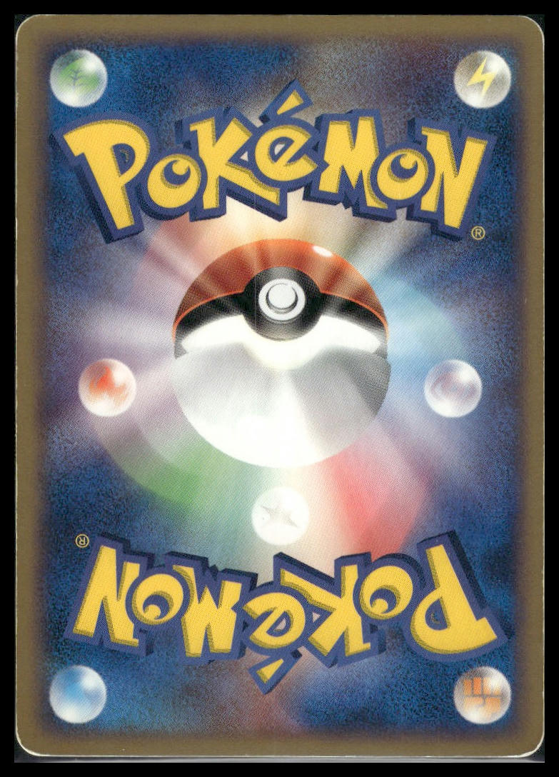 Professor Oak's Research #078/082 Flight of Legends LP