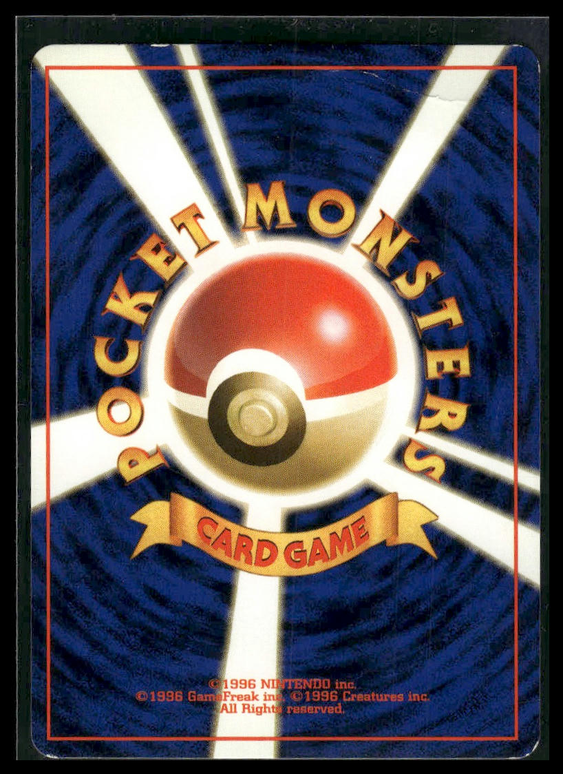 Poke Ball Japanese Jungle MP