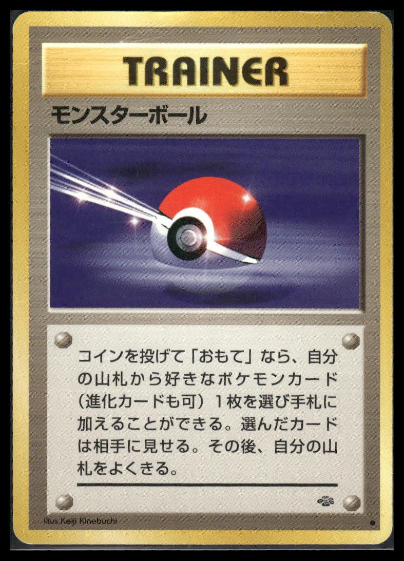 Poke Ball Japanese Jungle MP