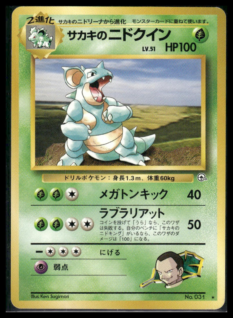 Giovanni's Nidoqueen #31 Challenge from the Darkness LP