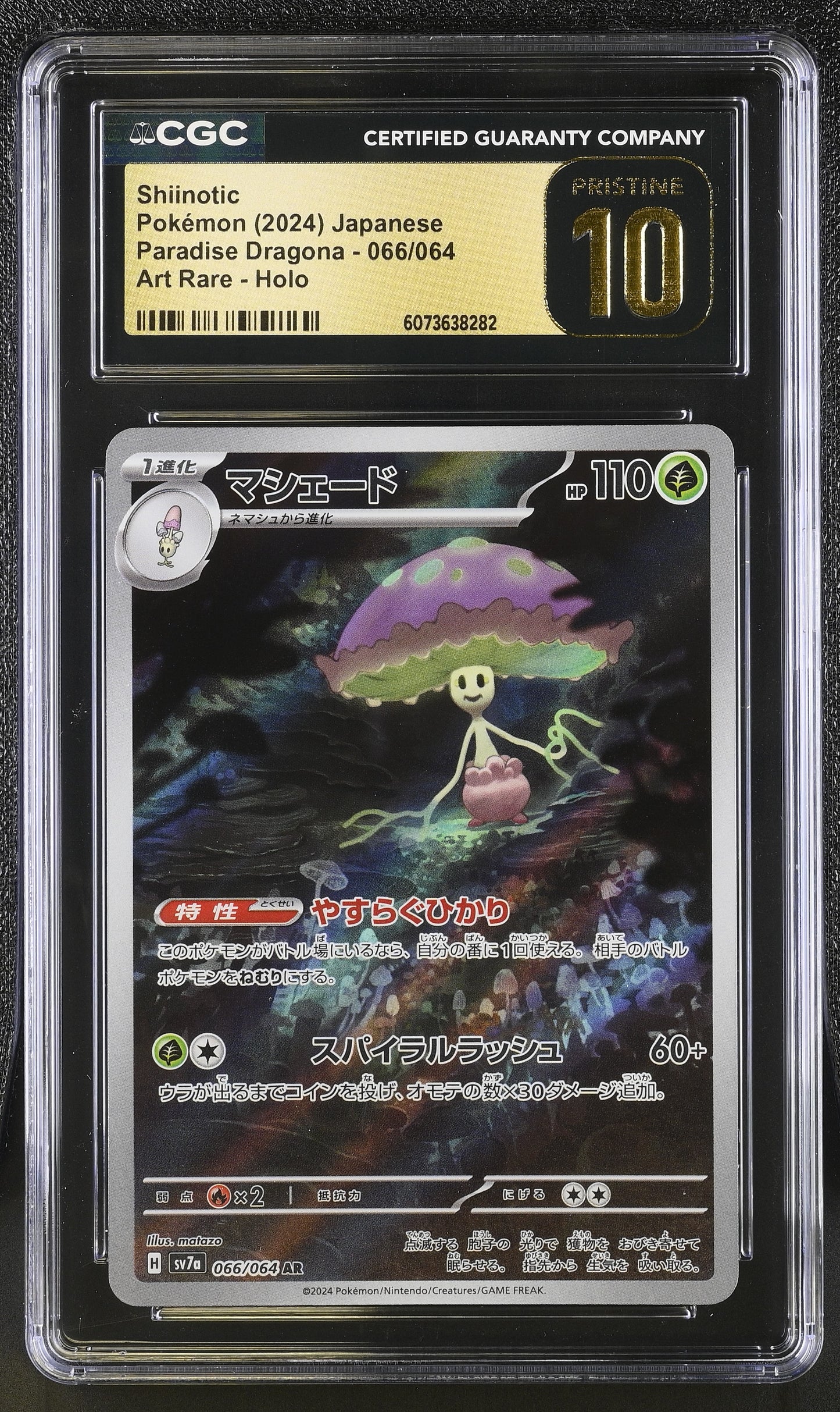 CGC PRISTINE 10 Shiinotic #066/064 2024 Paradise Dragona