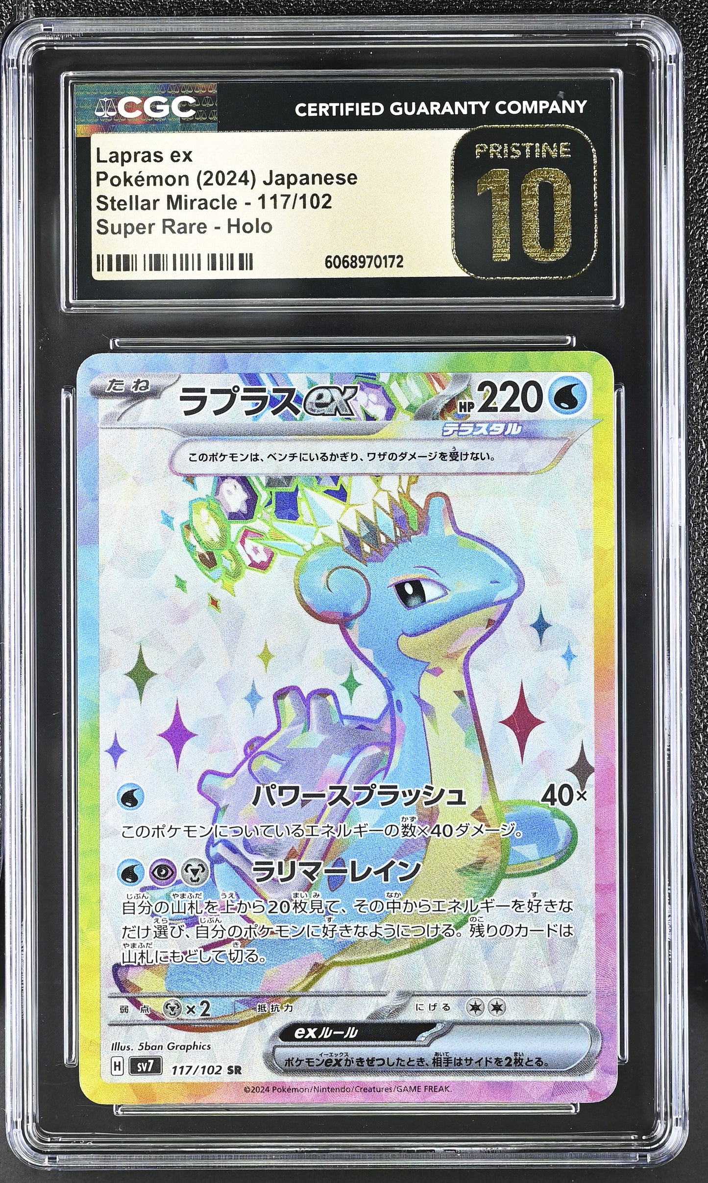 CGC PRISTINE 10 Lapras ex #117/102 Stellar Miracle