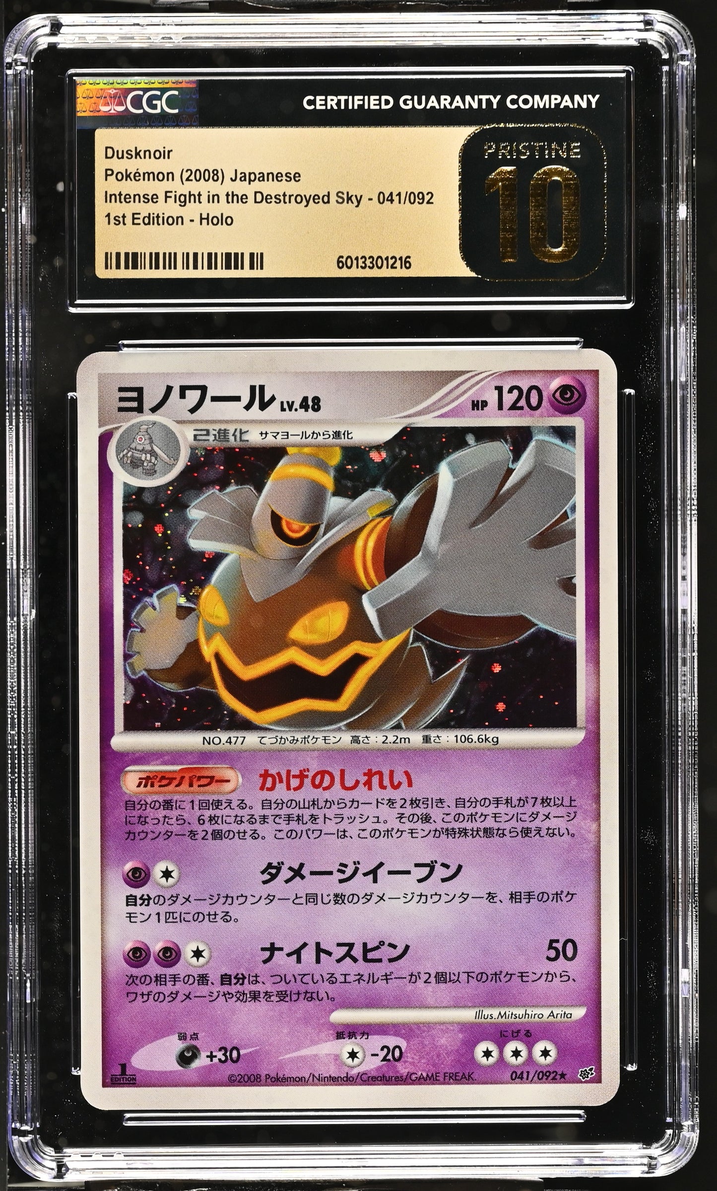 CGC PRISTINE 10 Dusknoir #041/092 Intense Fight in the Destroyed Sky