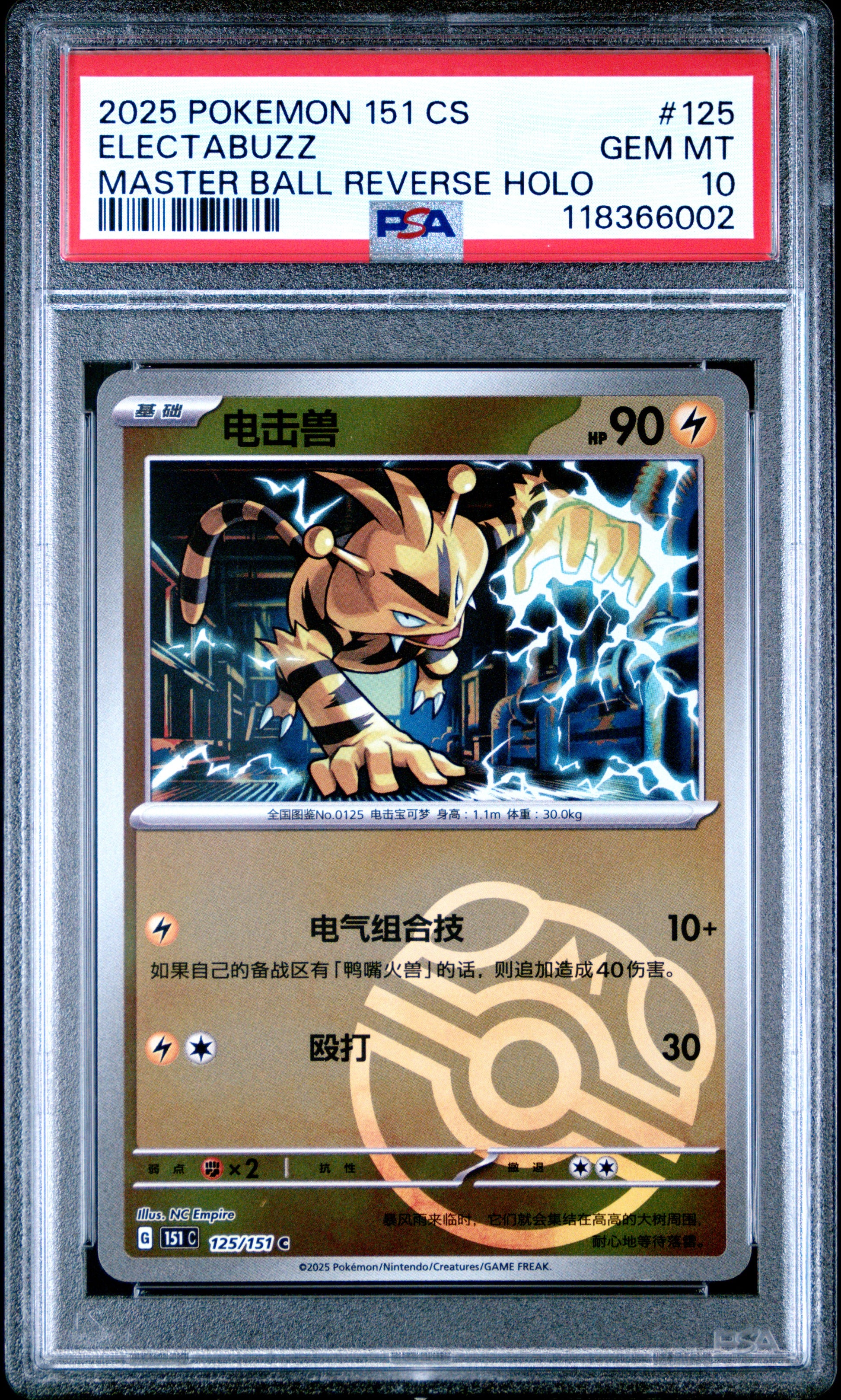 PSA 10 Electabuzz (Master Ball) #125 Simplified Chinese 151 C-Collection 151