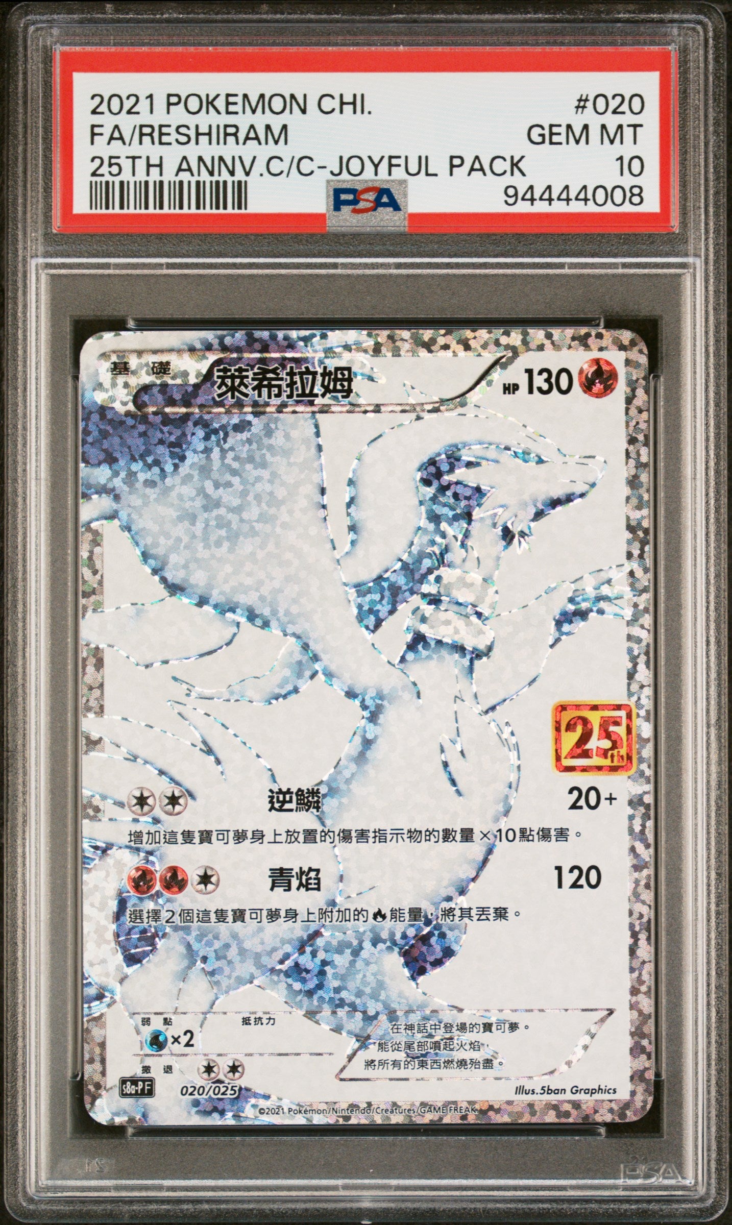 PSA 10 Reshiram #020 Chinese 25th Anniversary Classic Collection