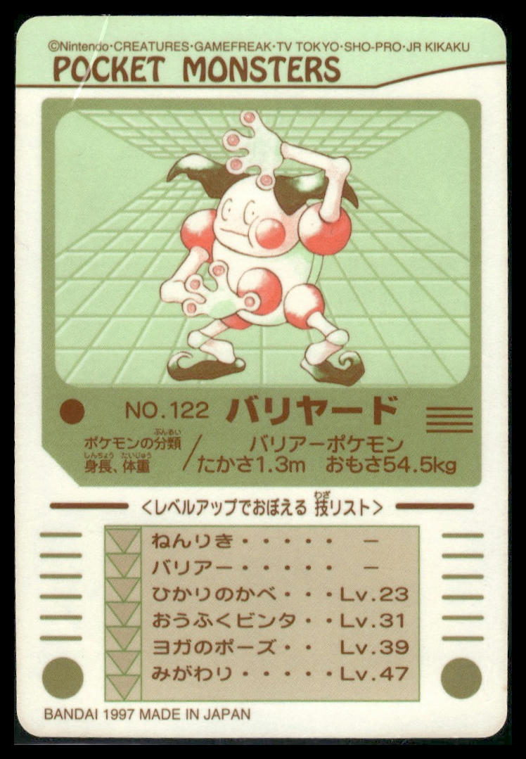 Barrierd (Mr. Mime) #122 Bandai Sealdass LP