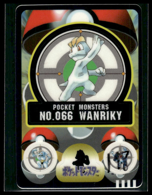 Wanriky (Machop) #066 Bandai Sealdass LP