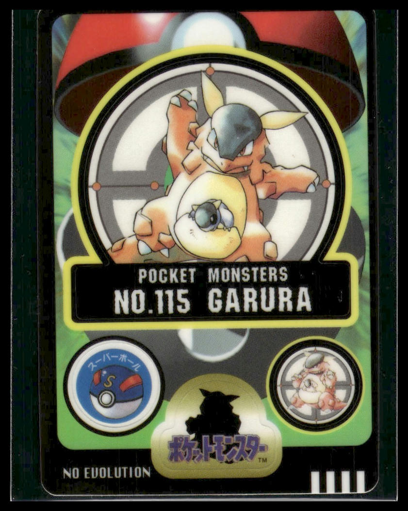 Garura (Kangaskhan) #115 Bandai Sealdass LP