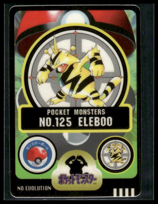 Eleboo (Electabuzz) #125 Bandai Sealdass LP