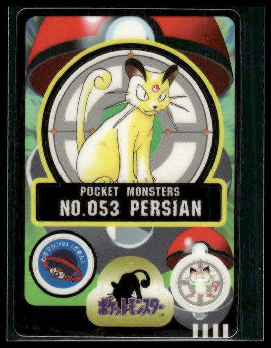 Persian #53 Bandai Sealdass LP