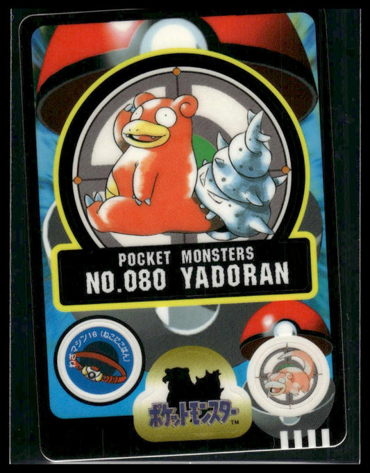 Yadoran (Slowbro) #80 Bandai Sealdass LP