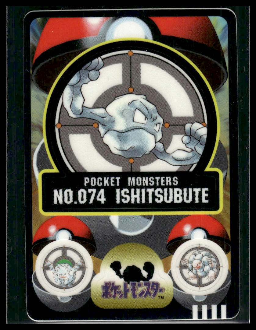 Ishitsubute (Geodude) #74 Bandai Sealdass LP