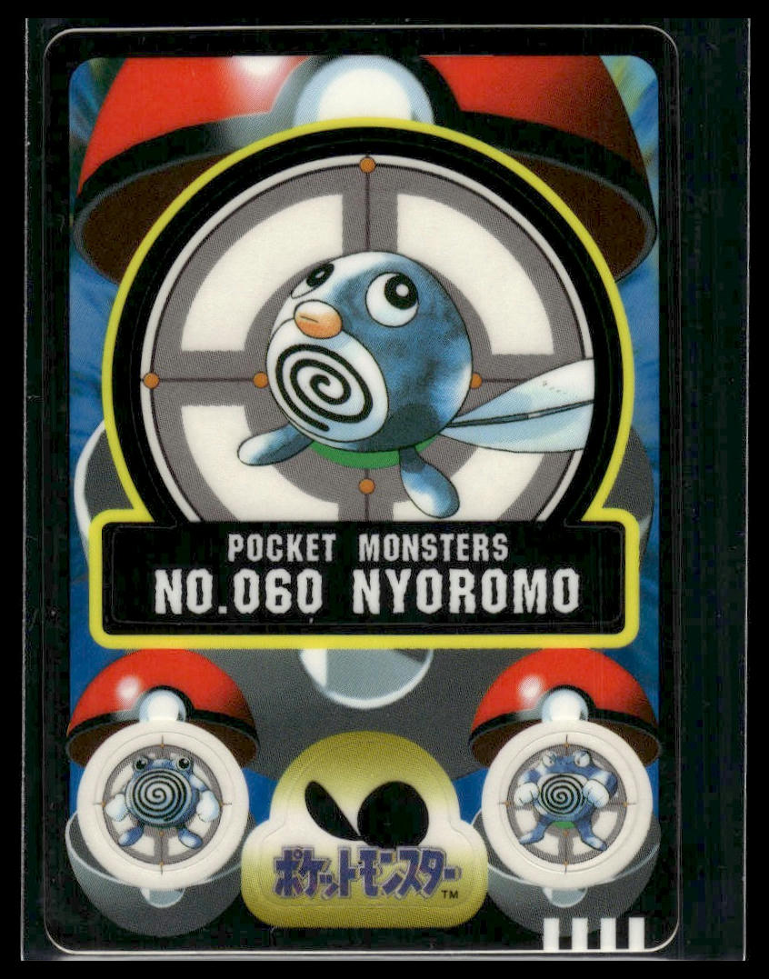 Nyoromo (Poliwag) #60 Bandai Sealdass LP
