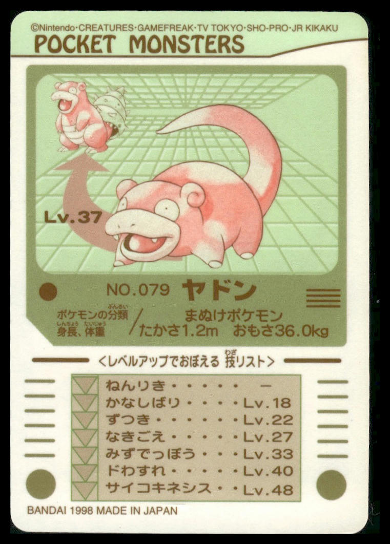 Yadon (Slowpoke) #79 Bandai Sealdass LP