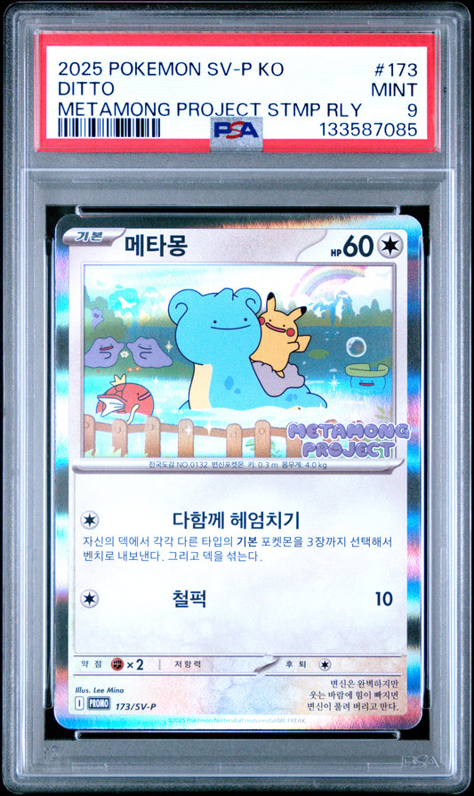 PSA 9 Ditto #173 Metamong Project Stamp Rally KOREAN Promo