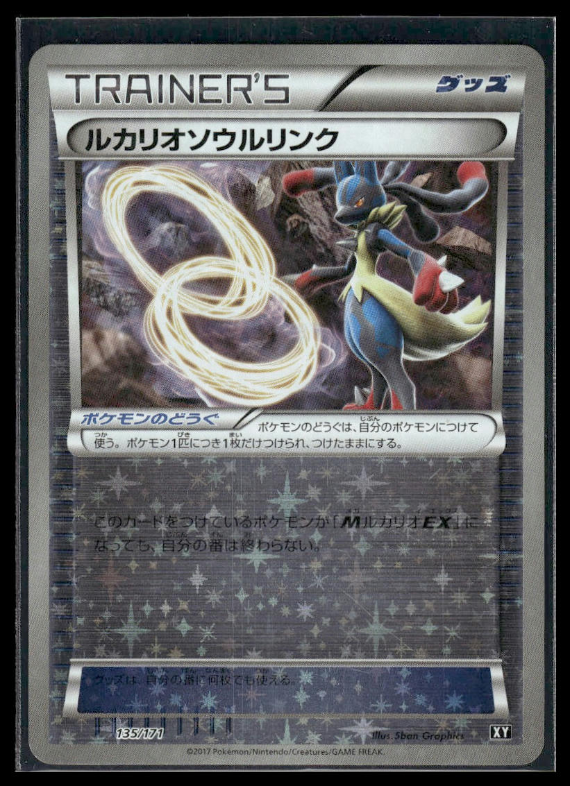 Lucario Spirit Link #135/171 Reverse Holo The Best of XY LP