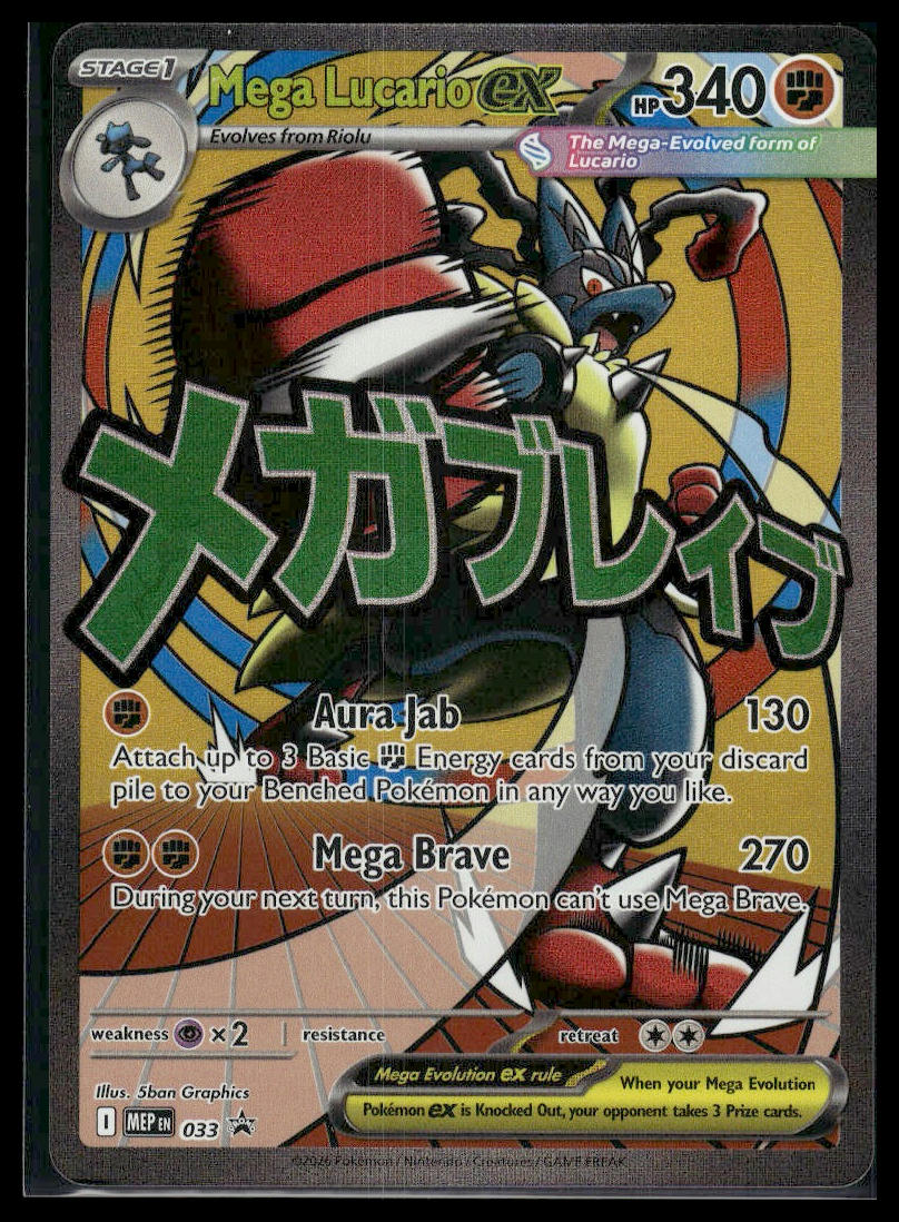 Mega Lucario ex #033 Mega Evolution Promo VLP