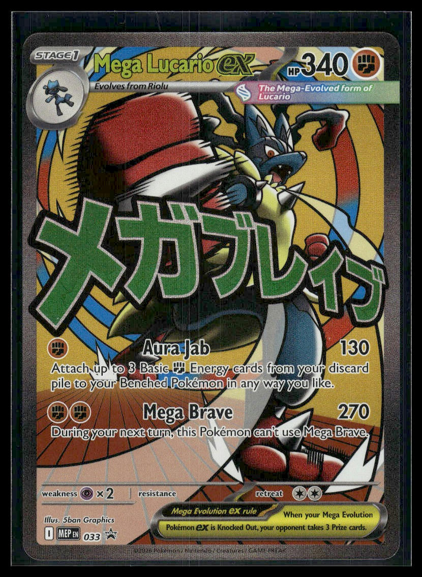 Mega Lucario ex #033 Mega Evolution Promo NM