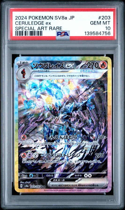 PSA 10 Ceruledge ex #203 Terastal Festival ex