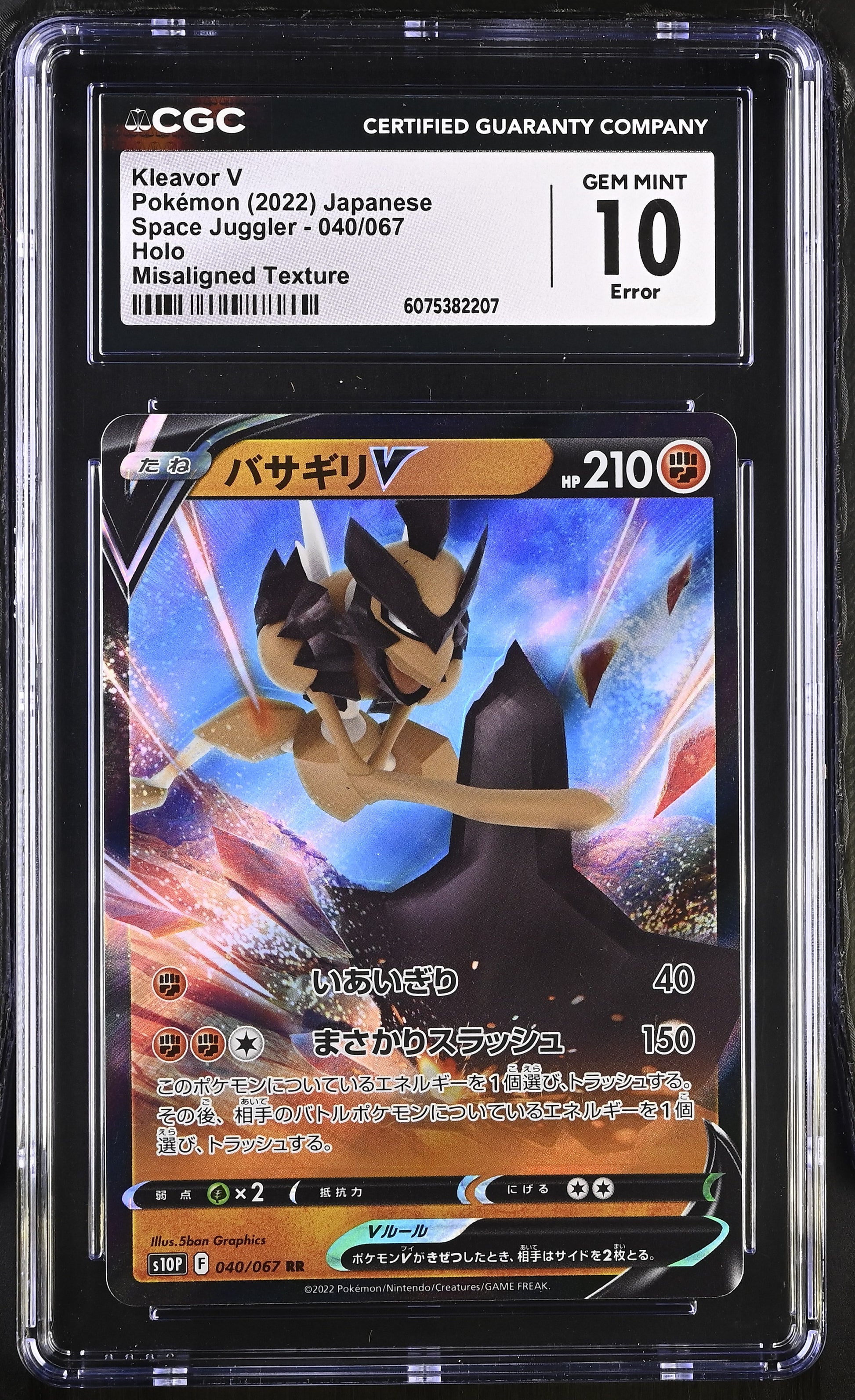 CGC 10 Kleavor V #040/067 Misaligned Texture ERROR Space Juggler