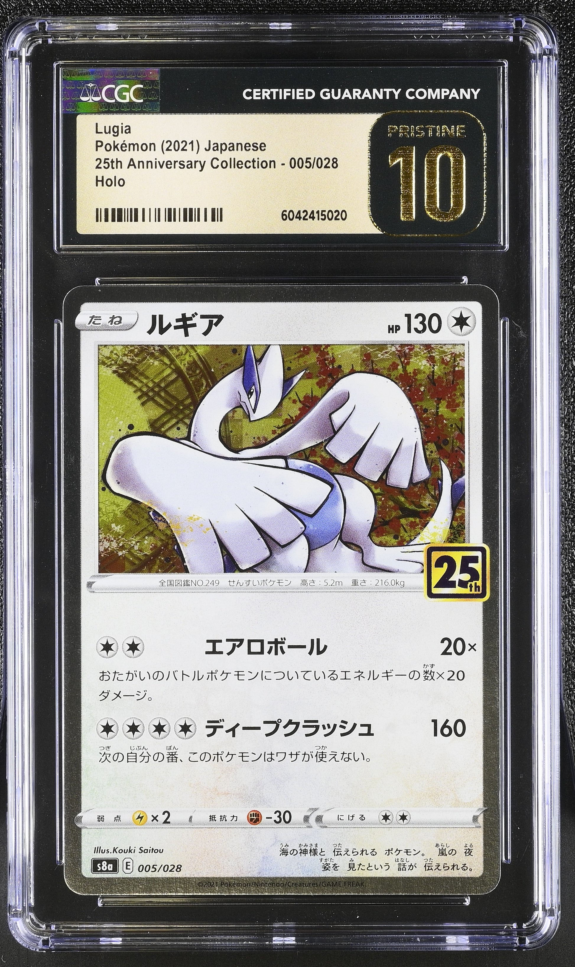CGC Pristine 10 Lugia #005/028 Japanese 25th Anniversary Collection