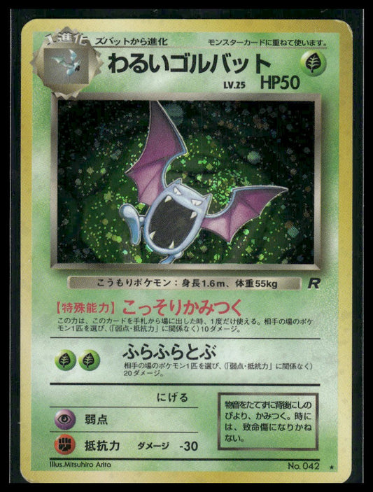 Dark Golbat #42 Rocket Gang MP