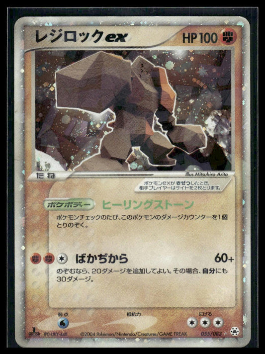 Regirock ex #055/083 1st Edition Undone Seal MP