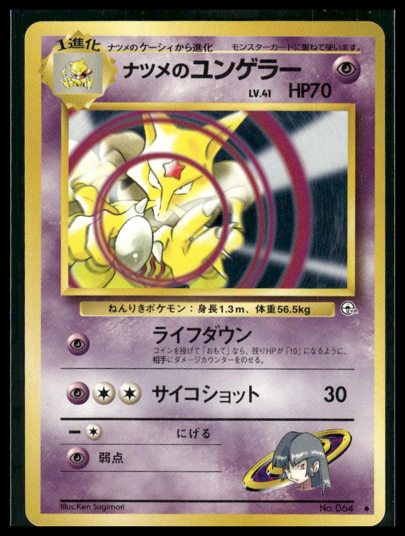 Sabrina's Kadabra #64 Challenge From The Drakness LP