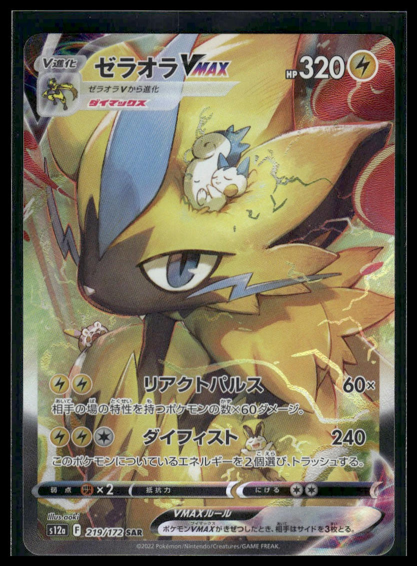Zeraora VMAX #219/172 VSTAR Universe NM