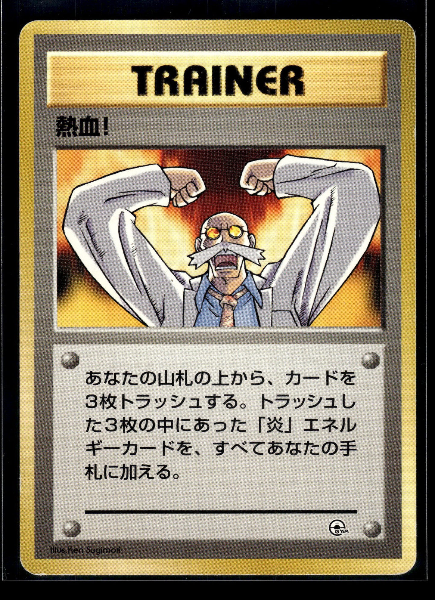 Fervor City Gym Decks MP