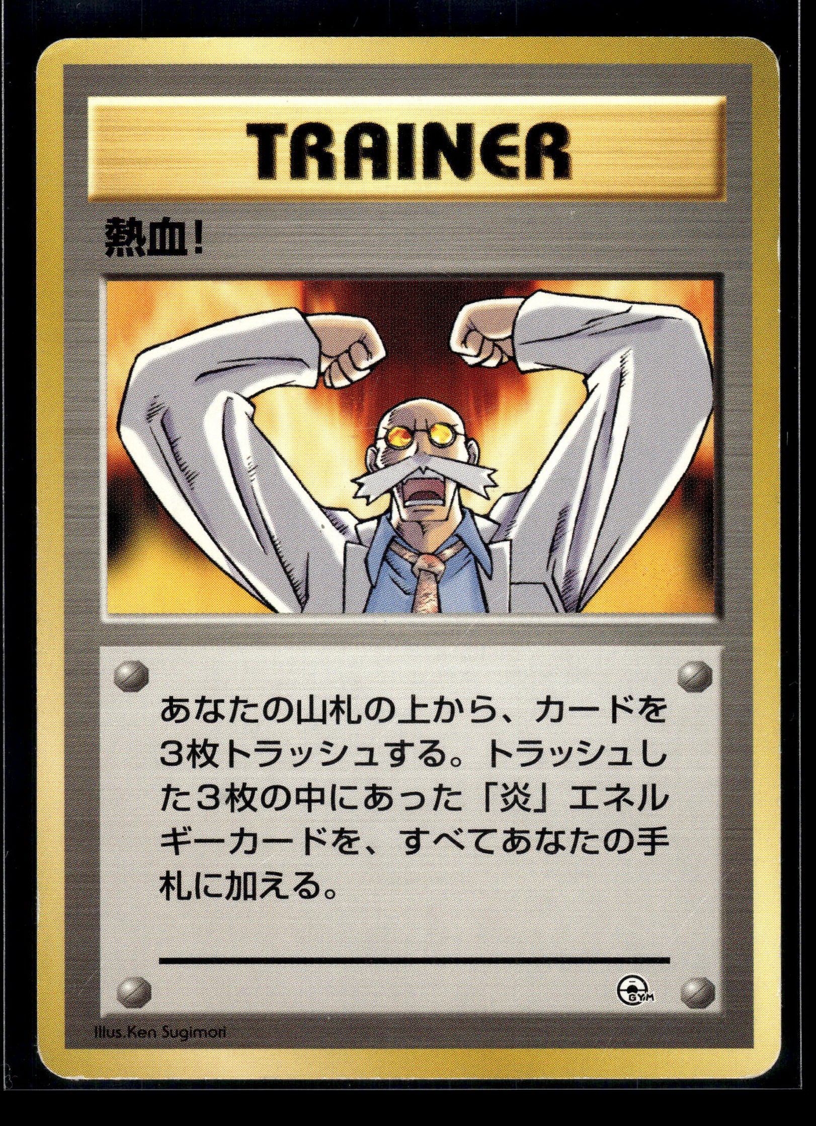 Fervor City Gym Decks MP