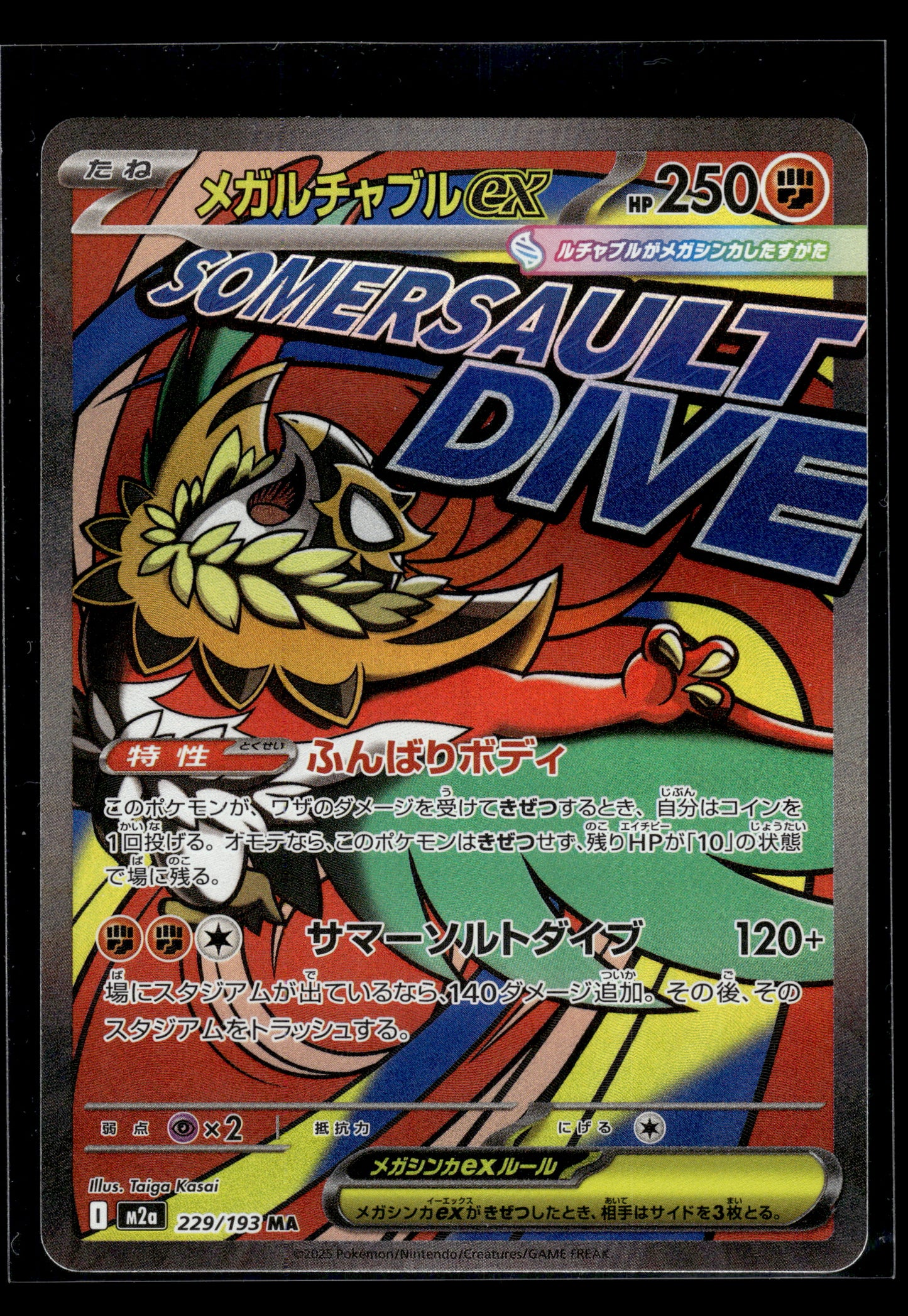 Mega Hawlucha ex #229/193 Mega Dream VLP