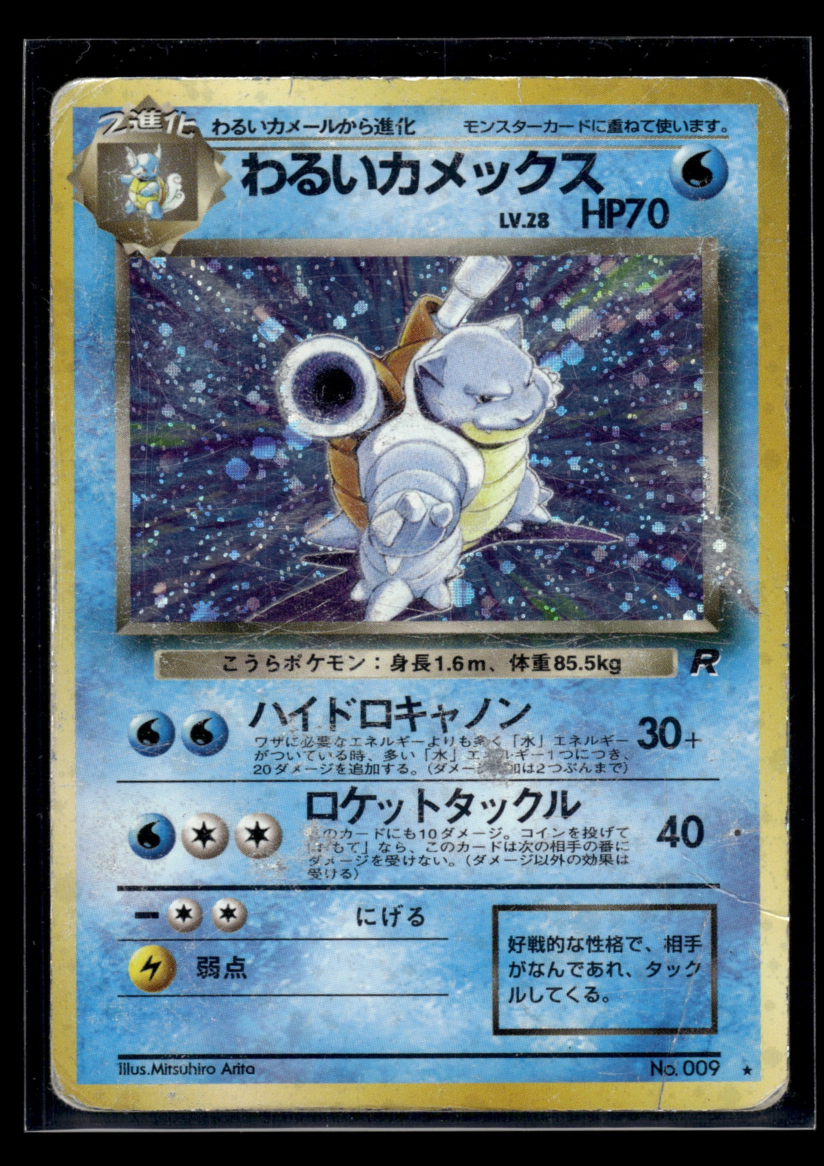 Dark Blastoise #9 Rocket Gang HP/DMG