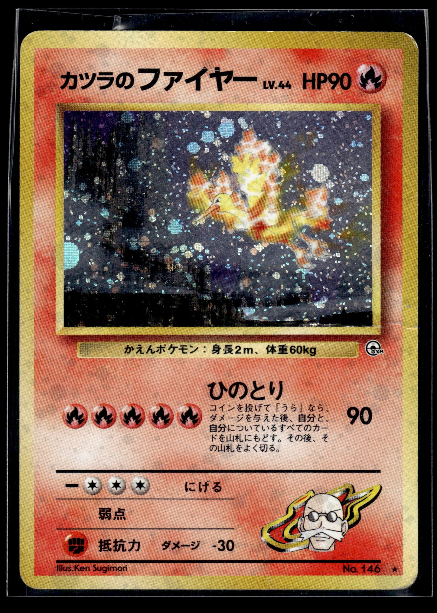 Blaine's Moltres #146 Challenge from the Darkness HP