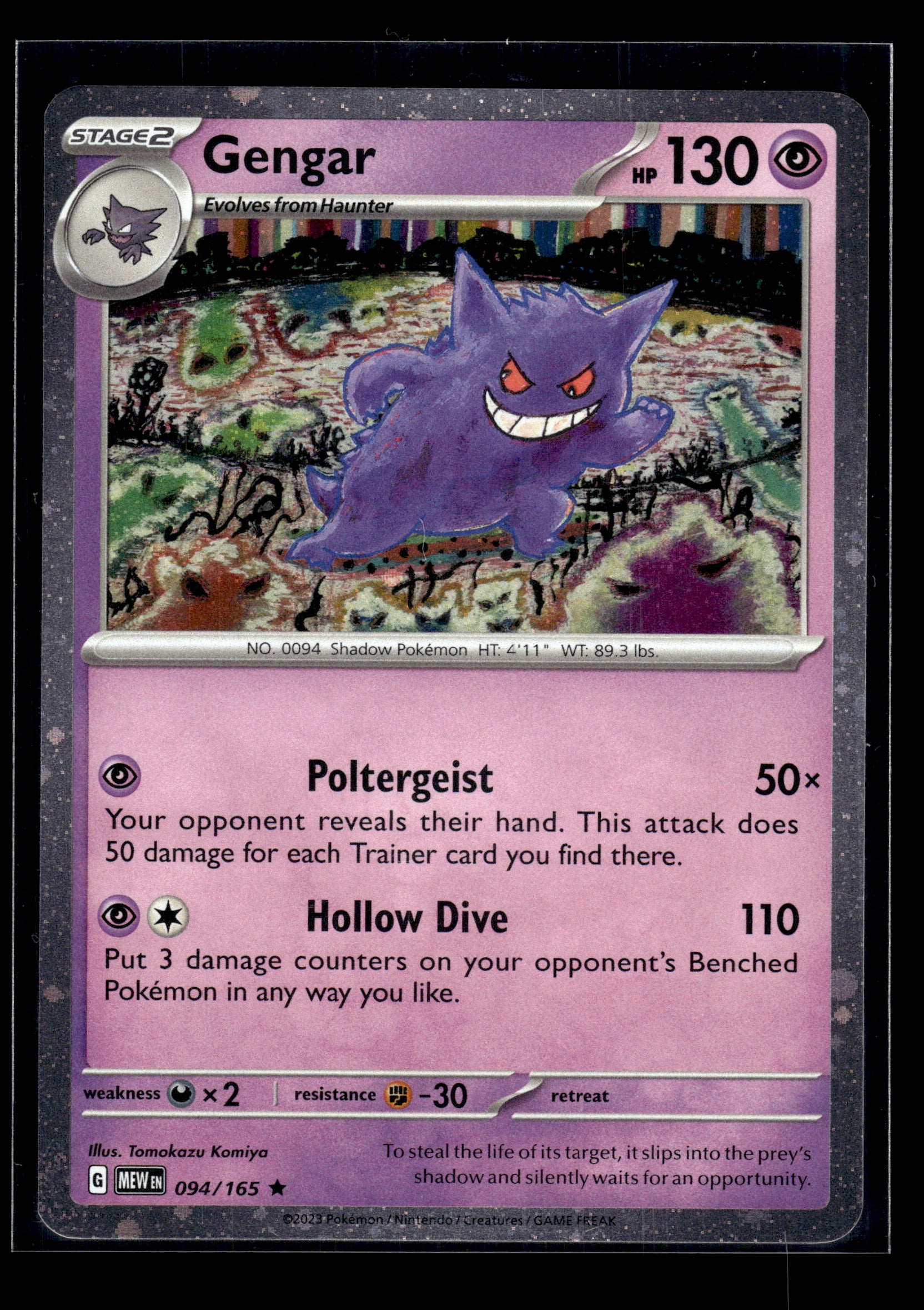 Gengar 094/165 (Cosmos Holo) #094/165 Miscellaneous Cards & Products VLP