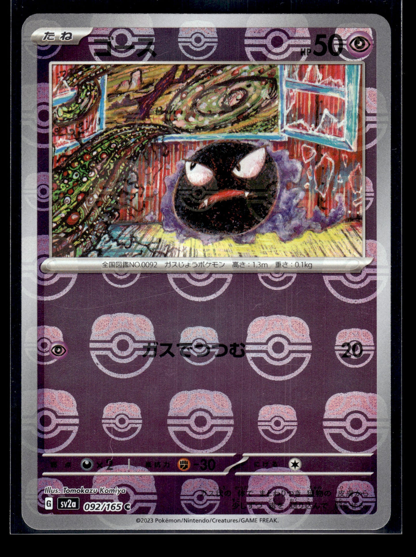 Gastly (Master Ball) #092/165 Japanese 151 NM
