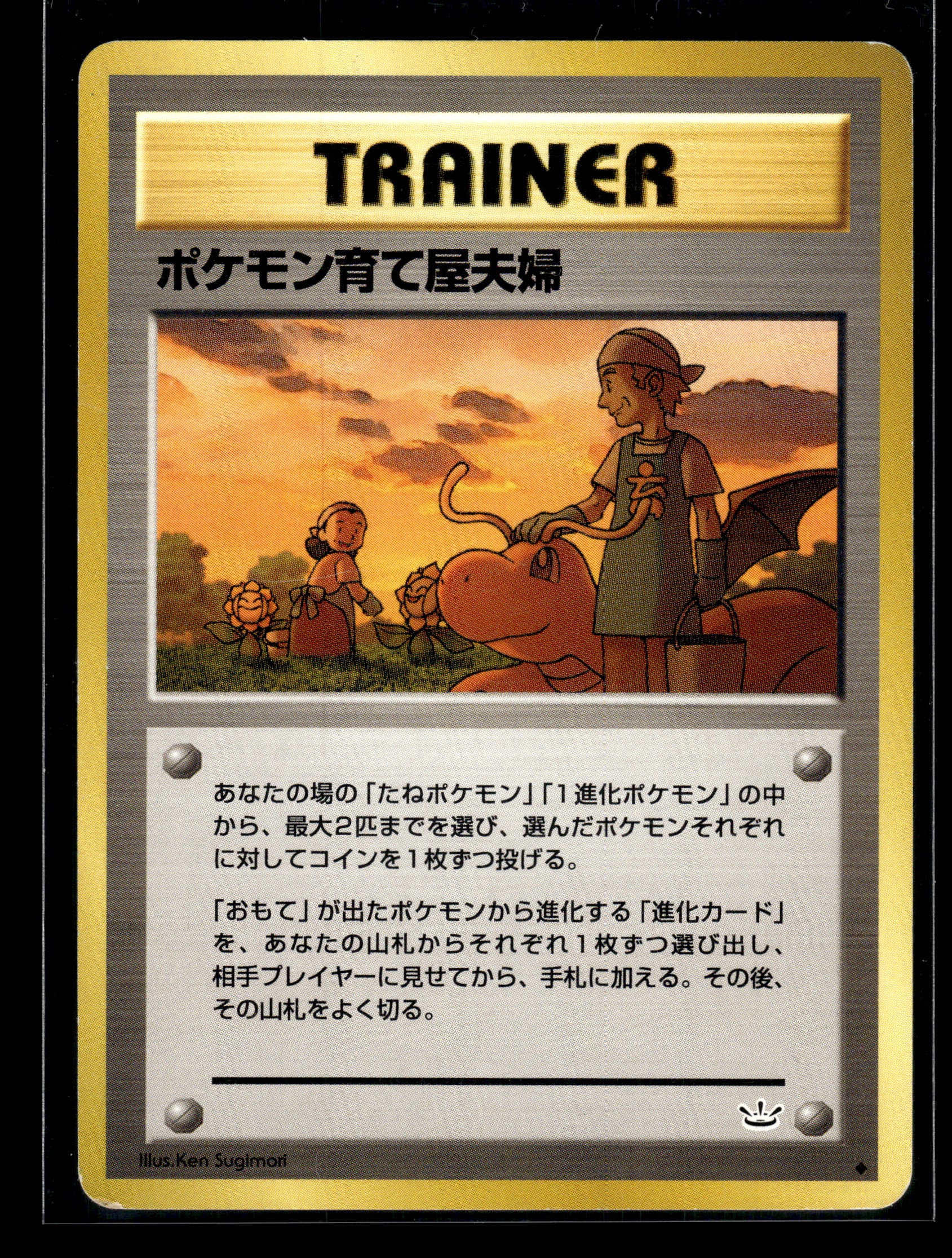 Pokemon Breeder Fields Awakening Legends LP